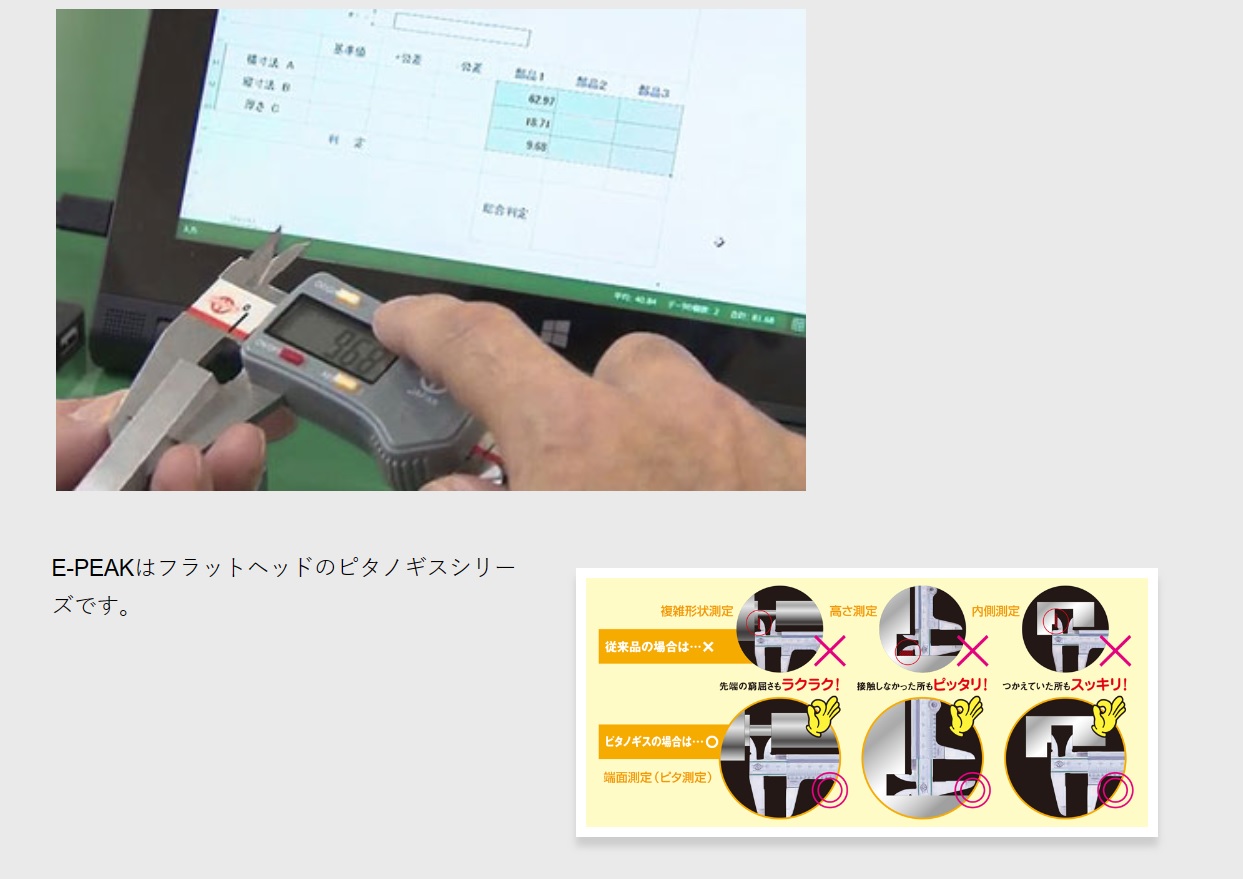 Ichiban Precision Sdn Bhd Kanon Kanon Wireless Digital caliper